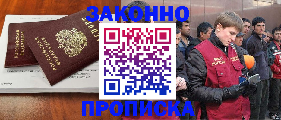 прописка от собственника в Уяре