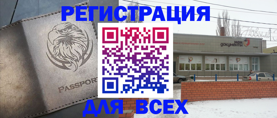 временная прописка в Уяре